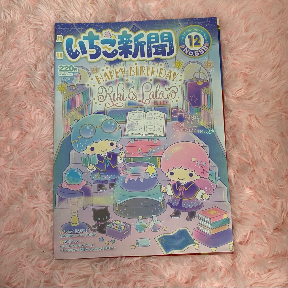 Japanese Sanrio Little Twin Stars Kiki & Lala Happy Birthday Merch Catalog Book